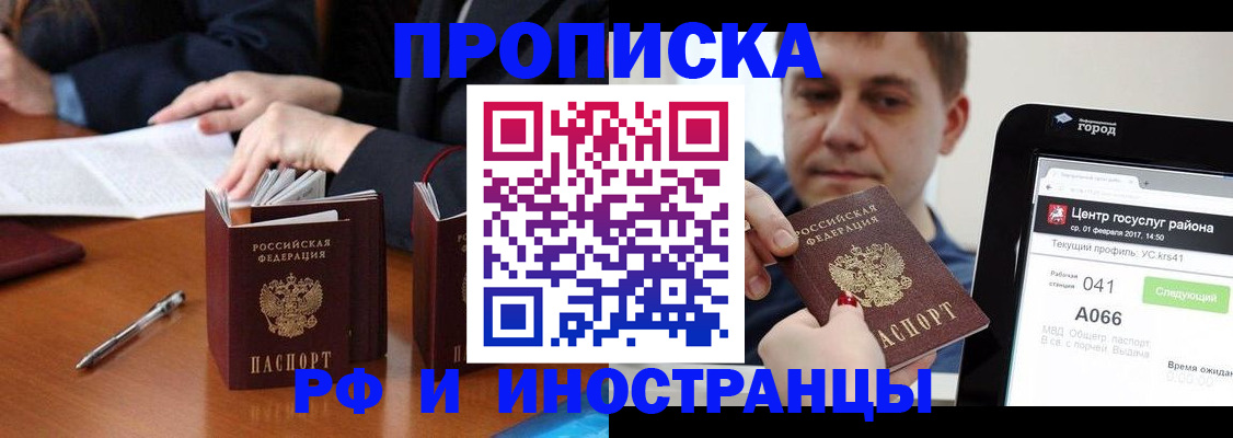 временная регистрация поиск в Дубне