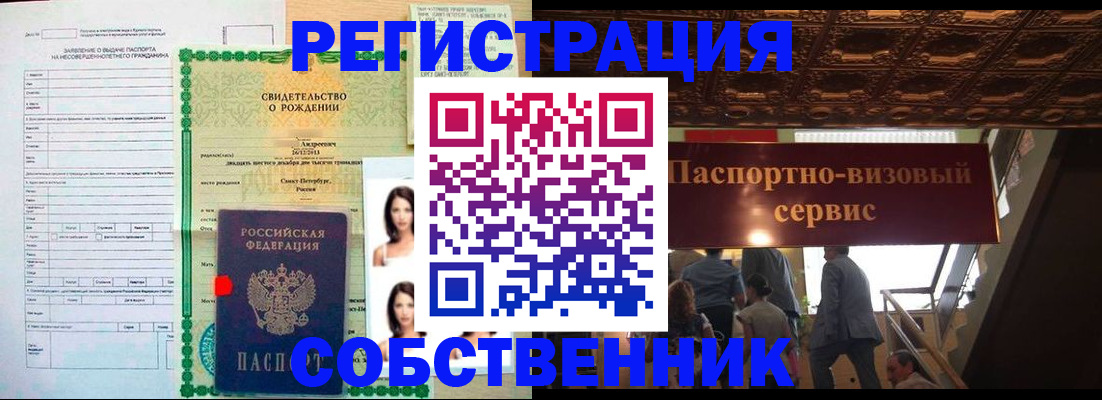 временная регистрация для всех в Дубне